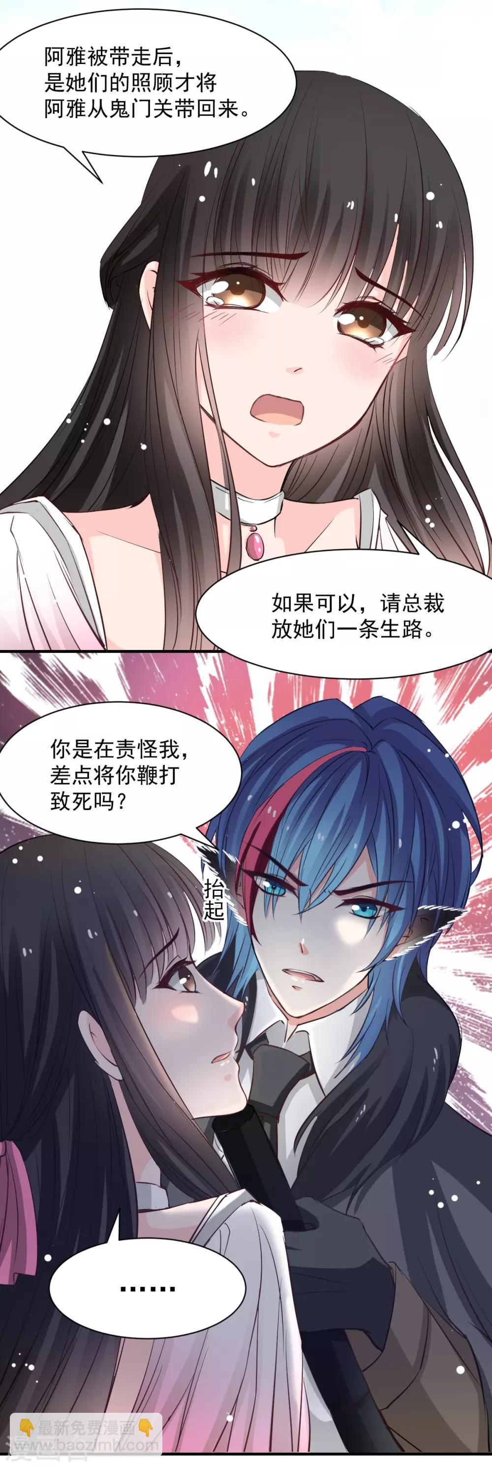 第50话 鞭打-第50话