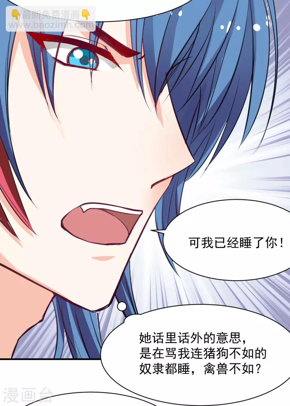 第58话 想不想被我睡-第58话