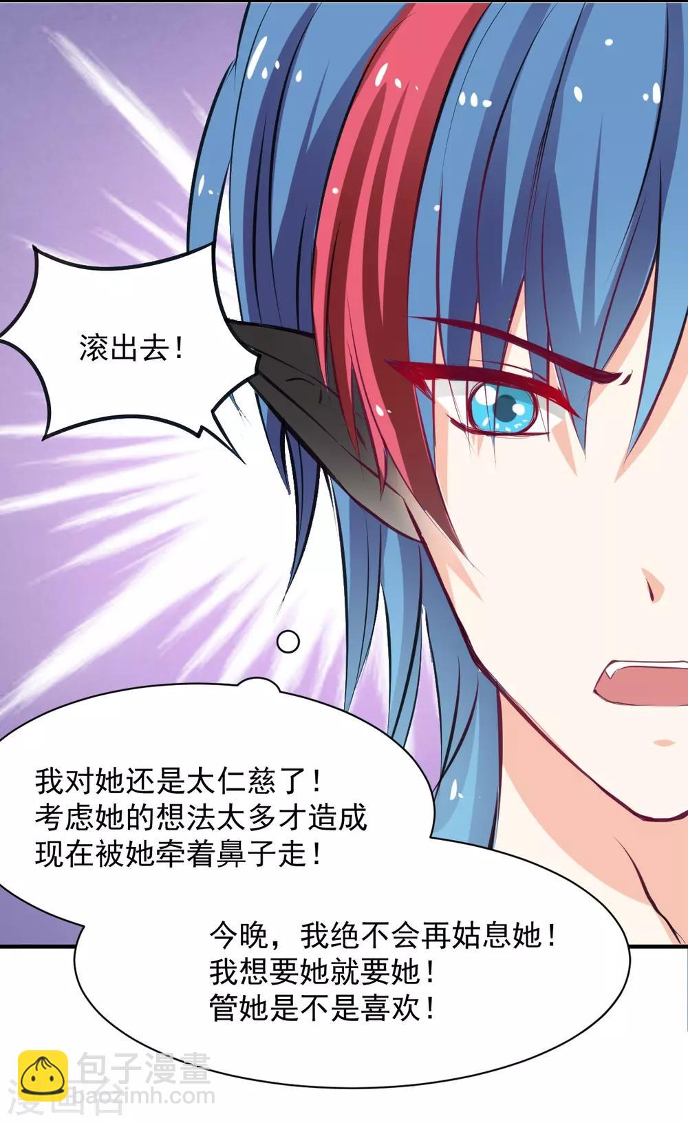 第58话 想不想被我睡-第58话