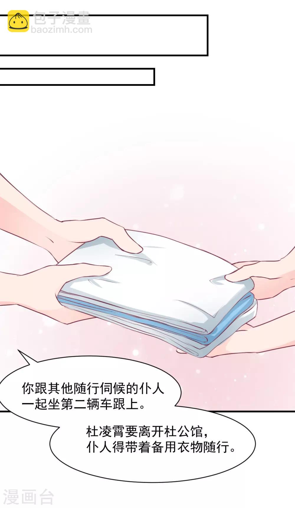 第58话 想不想被我睡-第58话