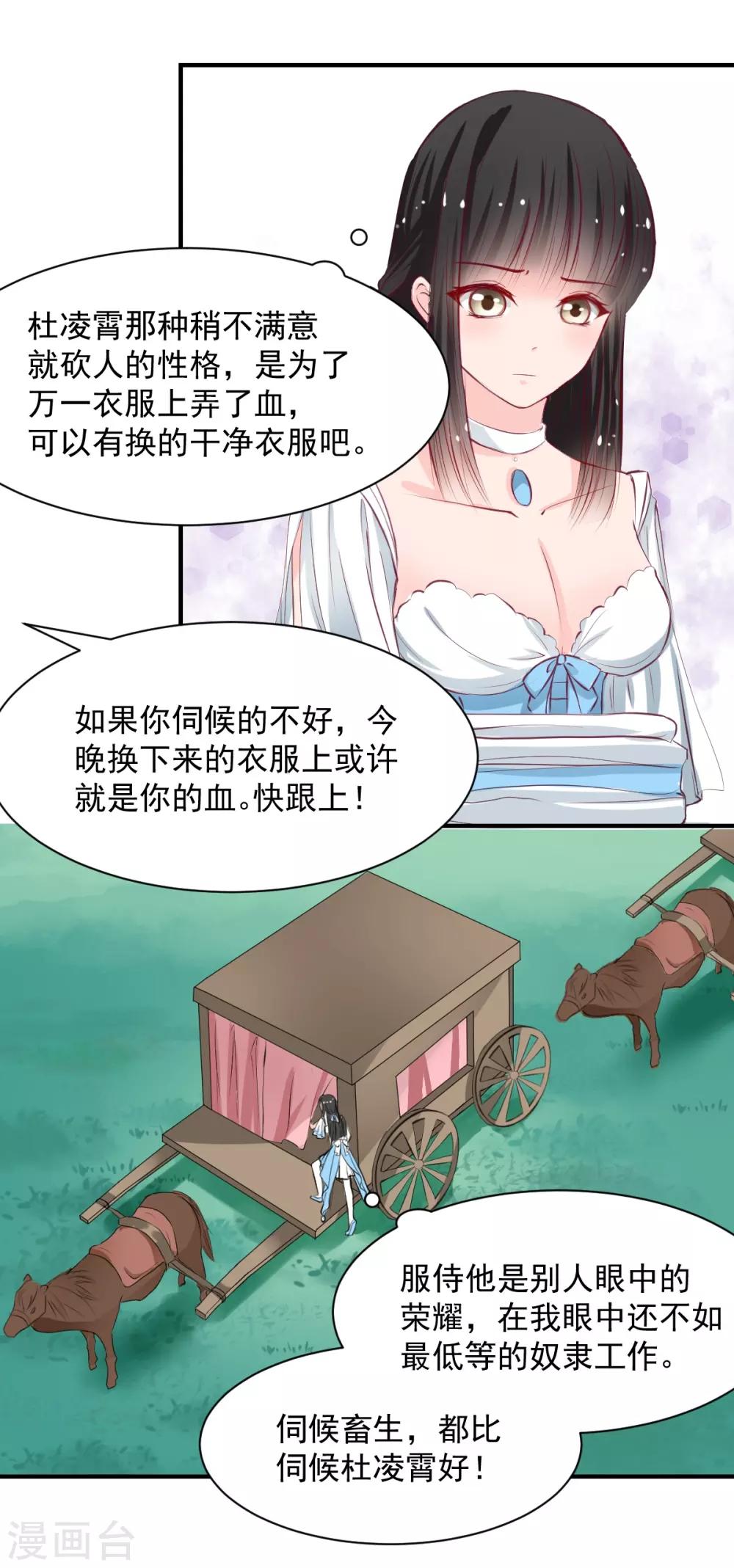 第58话 想不想被我睡-第58话