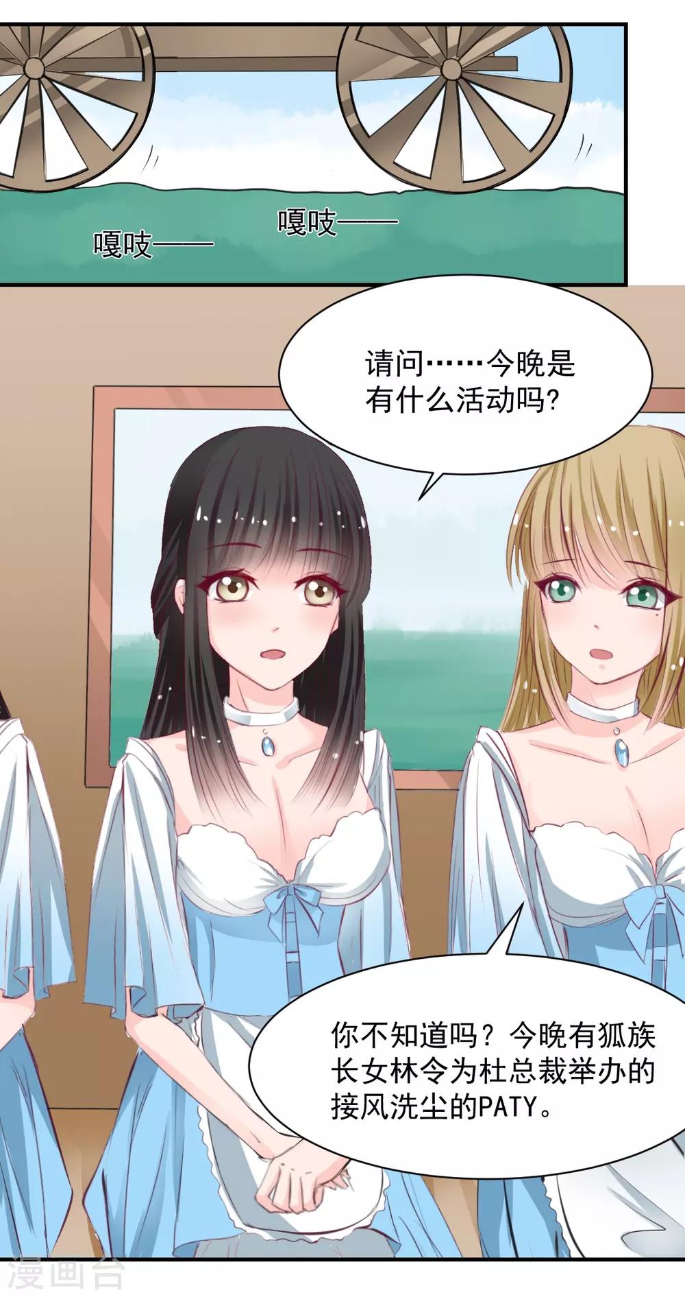 第58话 想不想被我睡-第58话