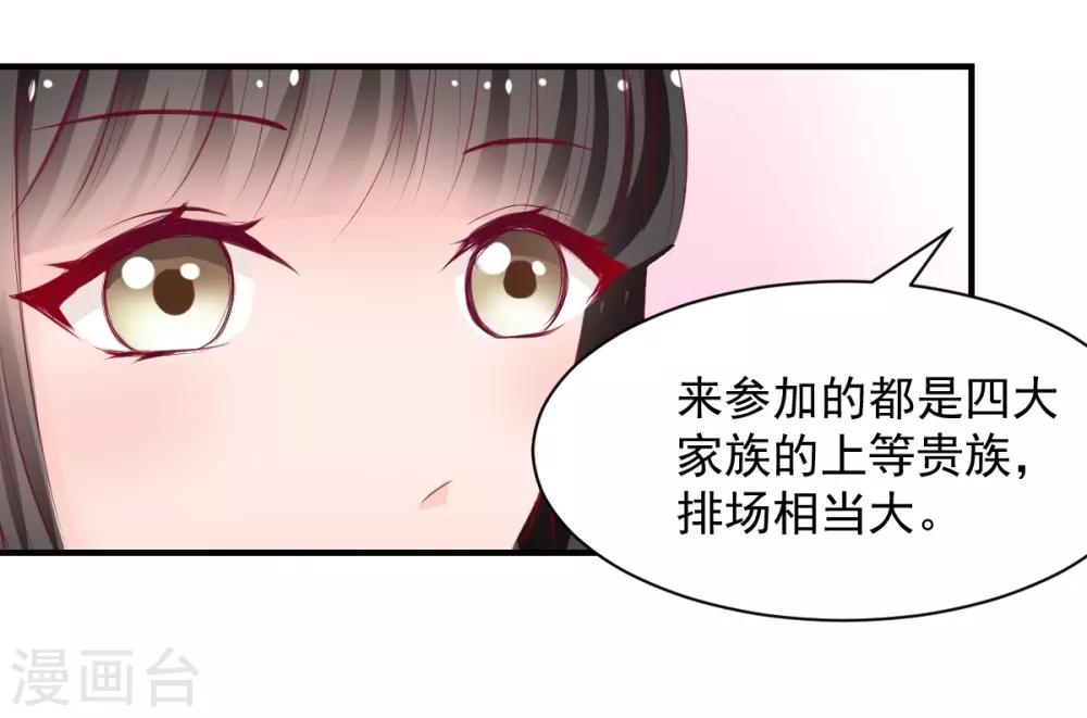 獸王的專寵（暴君專寵） - 第58話 想不想被我睡 - 4