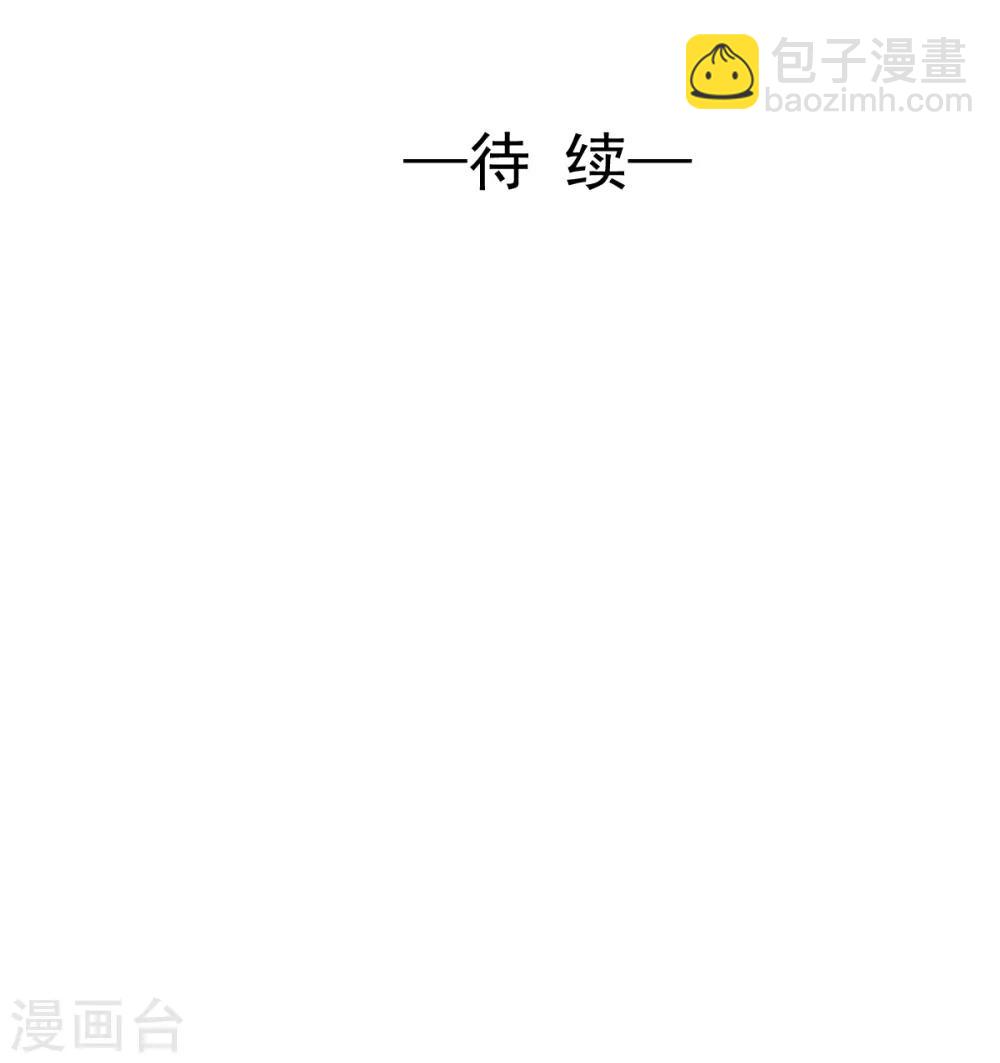 第58话 想不想被我睡-第58话