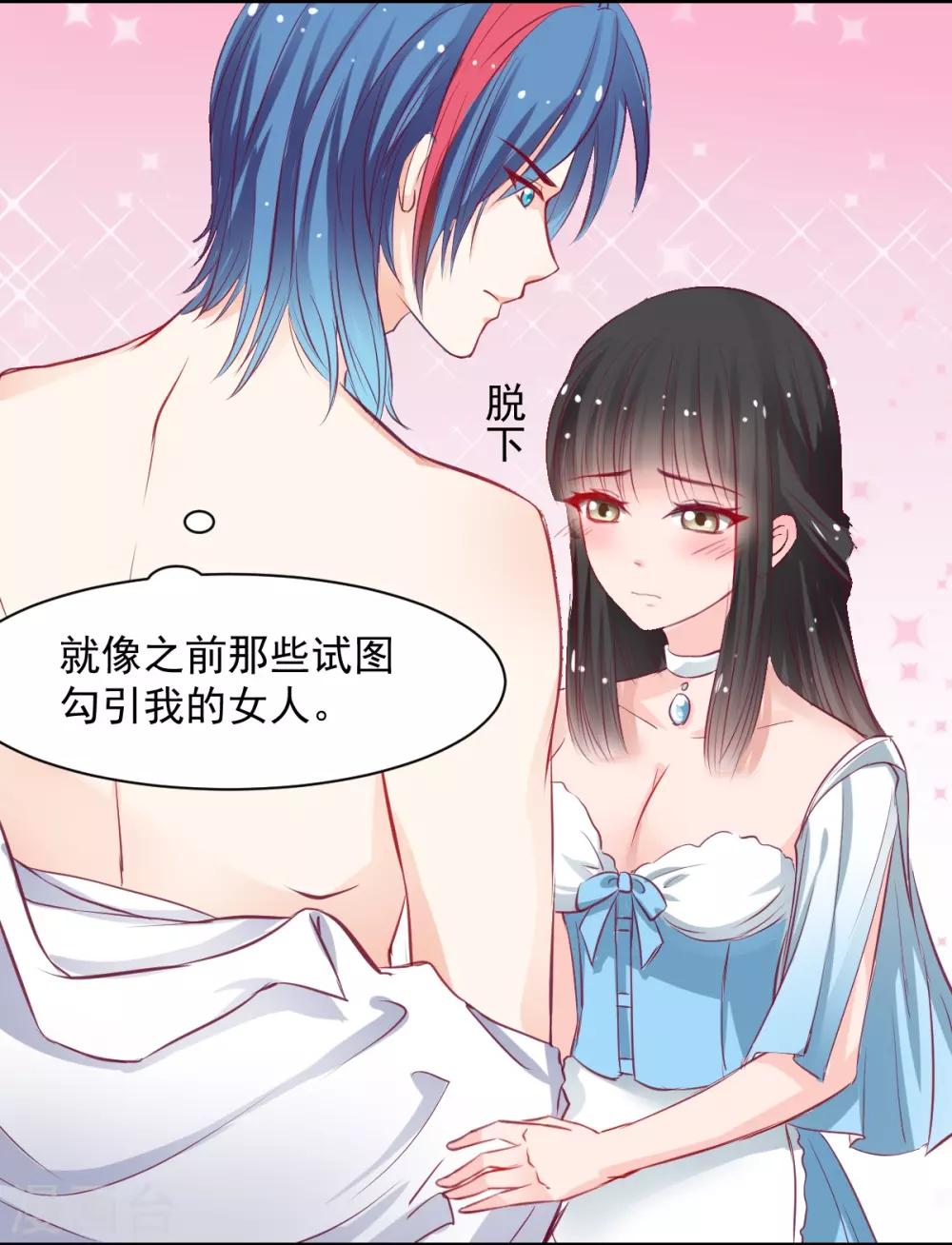 第58话 想不想被我睡-第58话