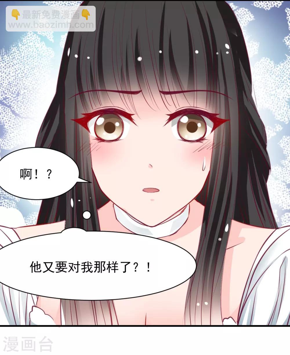 第58话 想不想被我睡-第58话