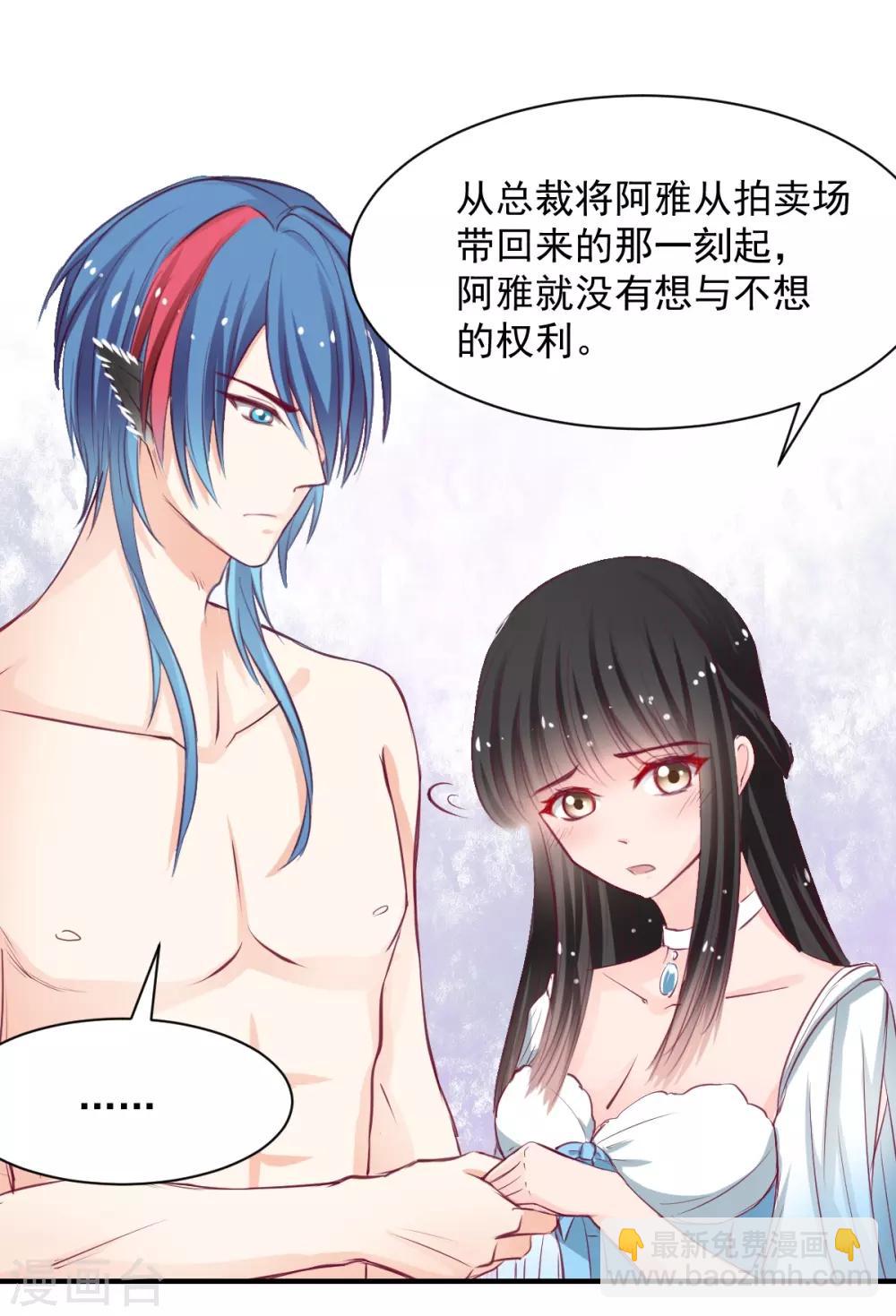 第58话 想不想被我睡-第58话