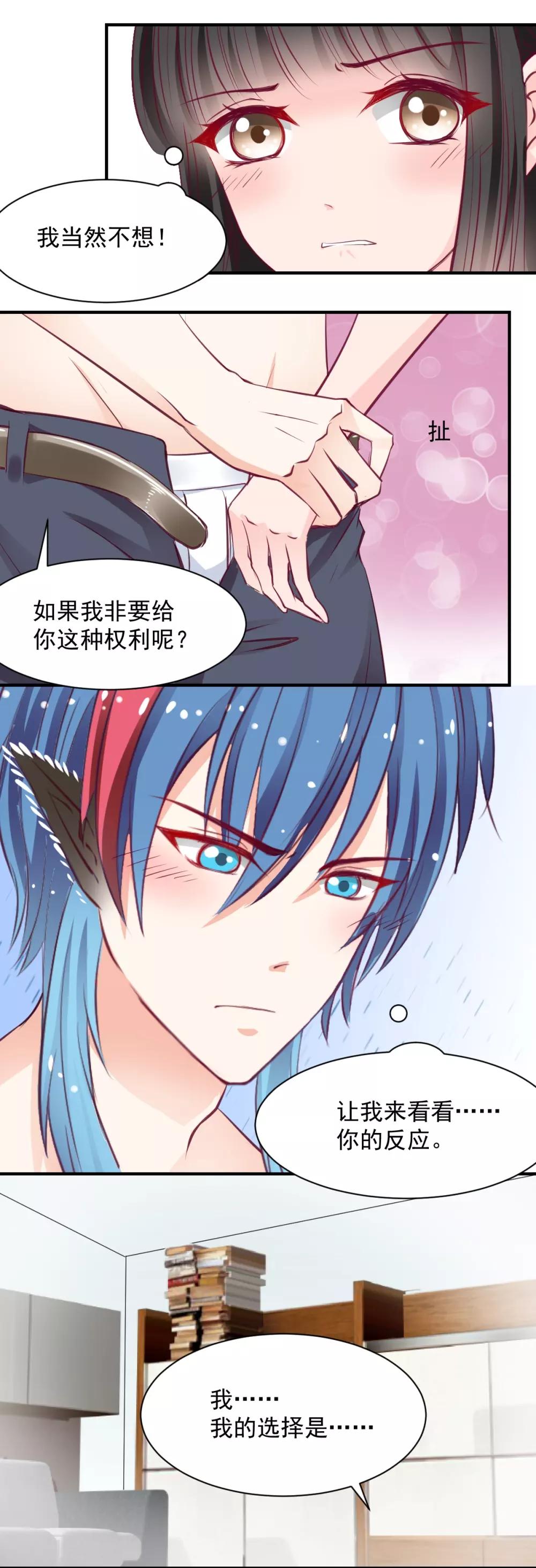 第58话 想不想被我睡-第58话