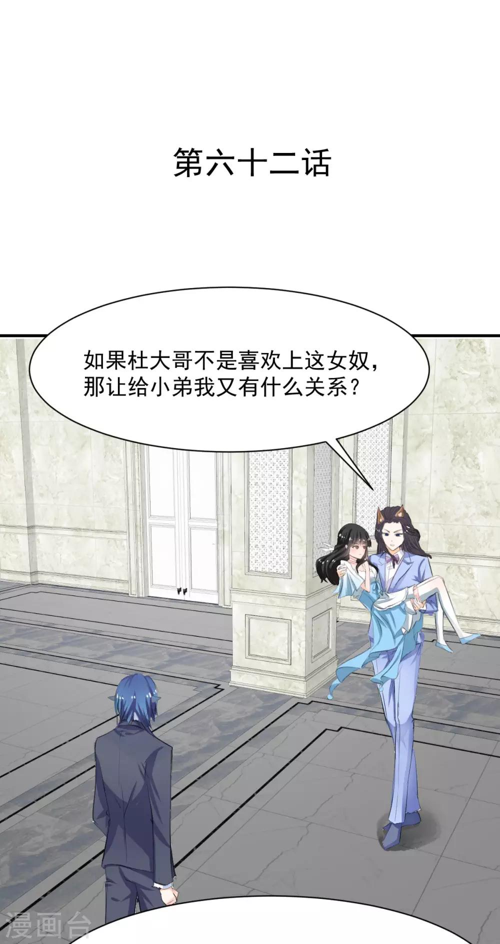 第62话 酒有问题-第62话