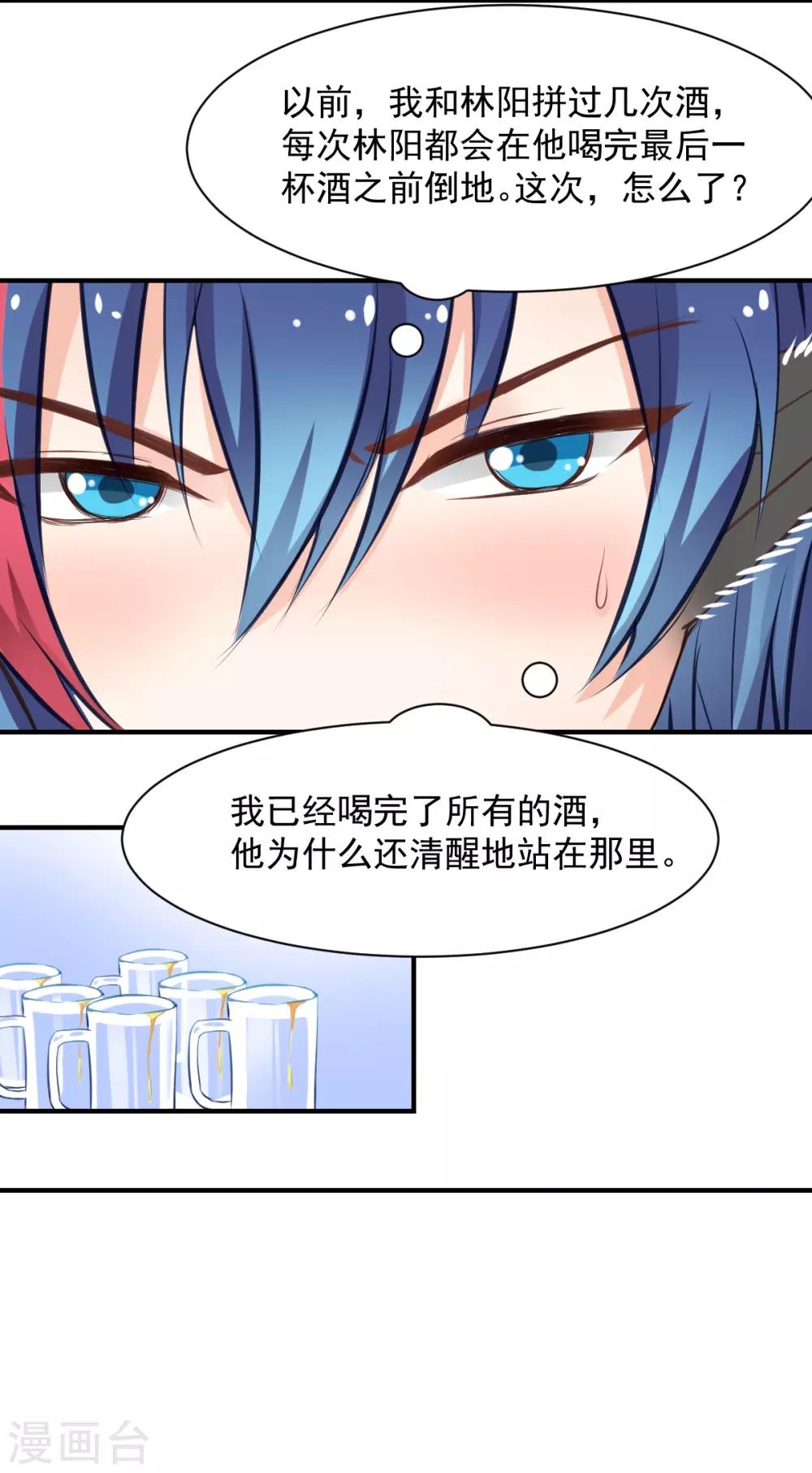 第62话 酒有问题-第62话