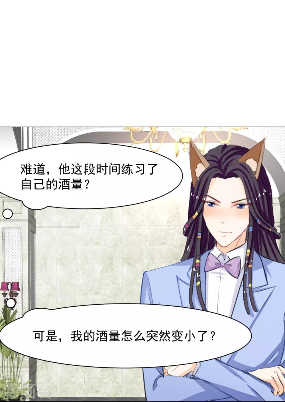 第62话 酒有问题-第62话