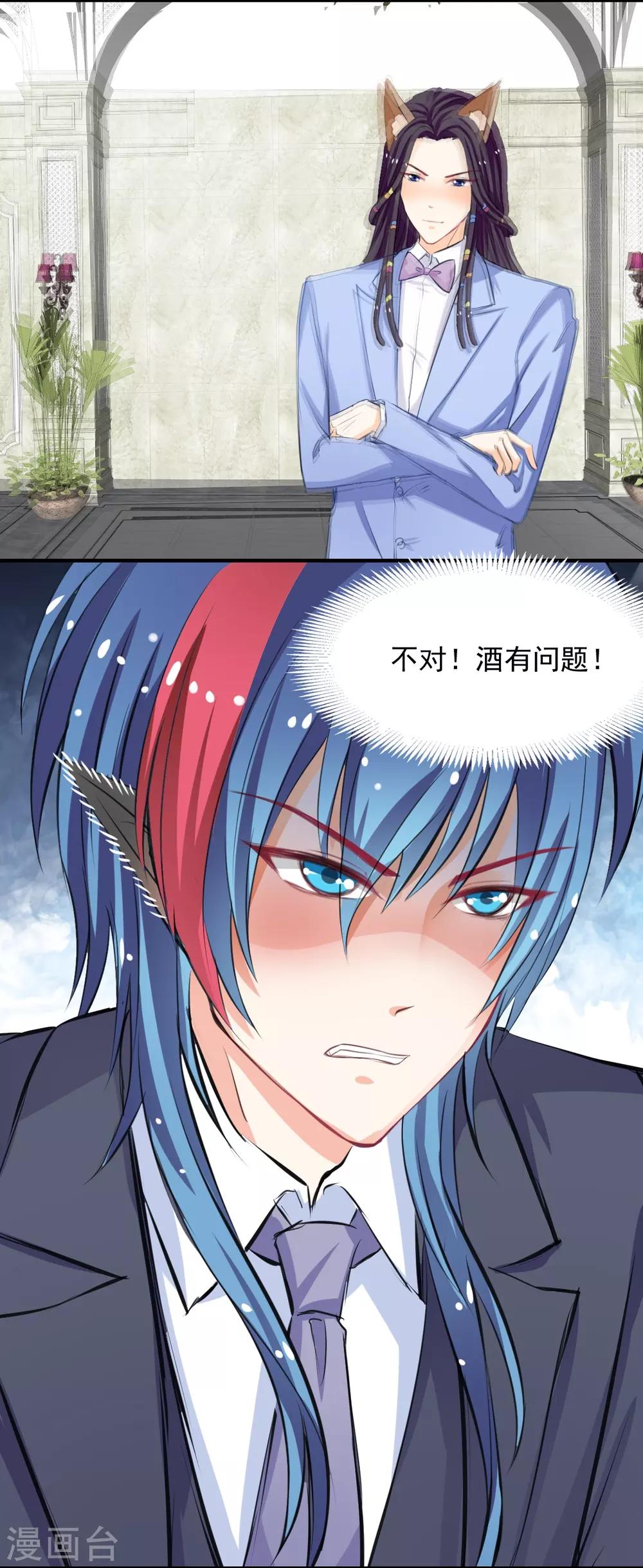 第62话 酒有问题-第62话