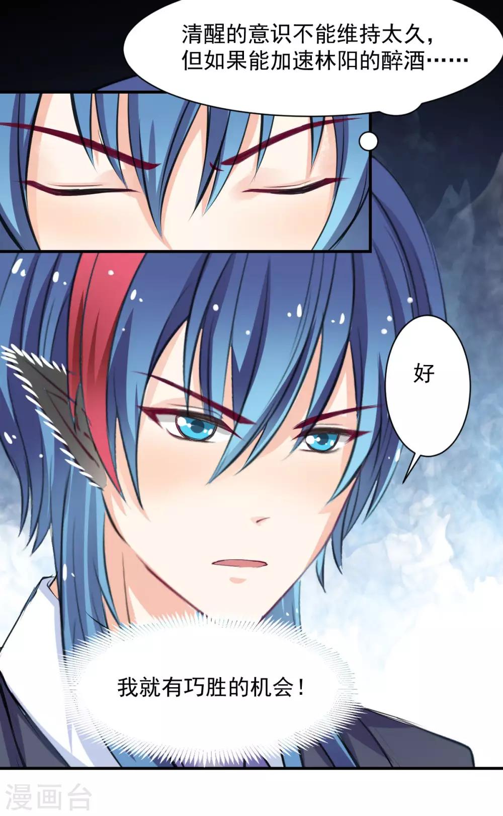 第62话 酒有问题-第62话