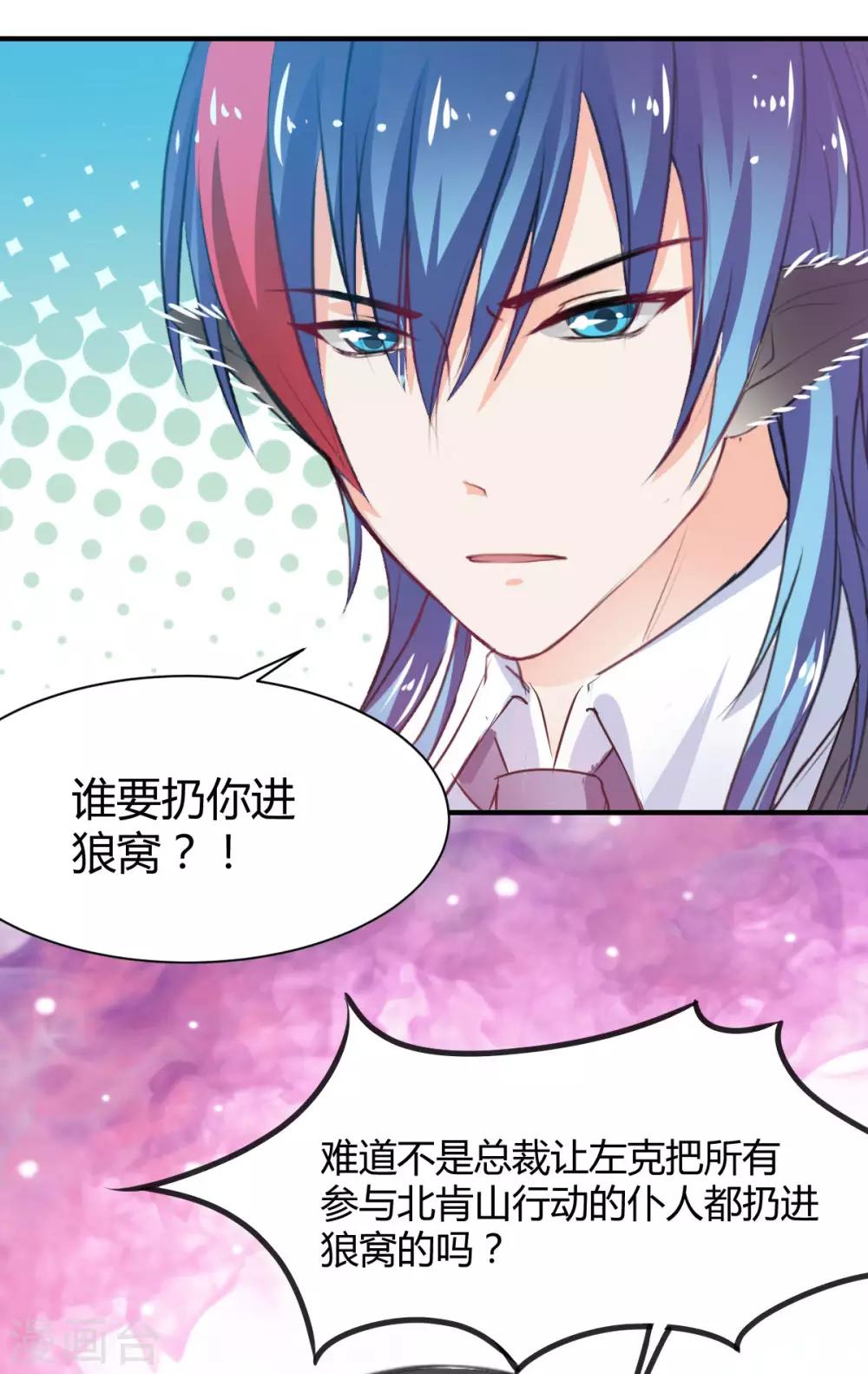 第68话 被需要的感觉-第68话