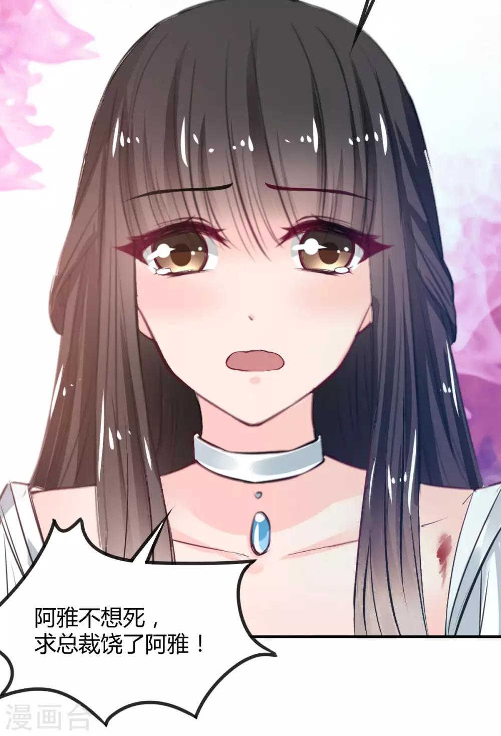 第68话 被需要的感觉-第68话