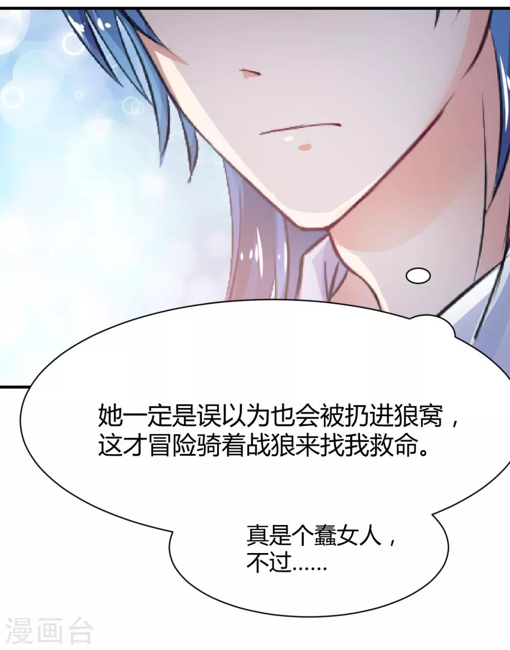 第68话 被需要的感觉-第68话