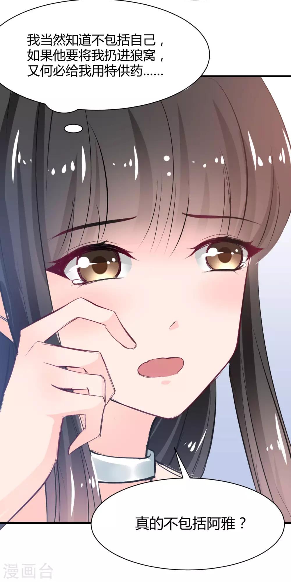 第68话 被需要的感觉-第68话