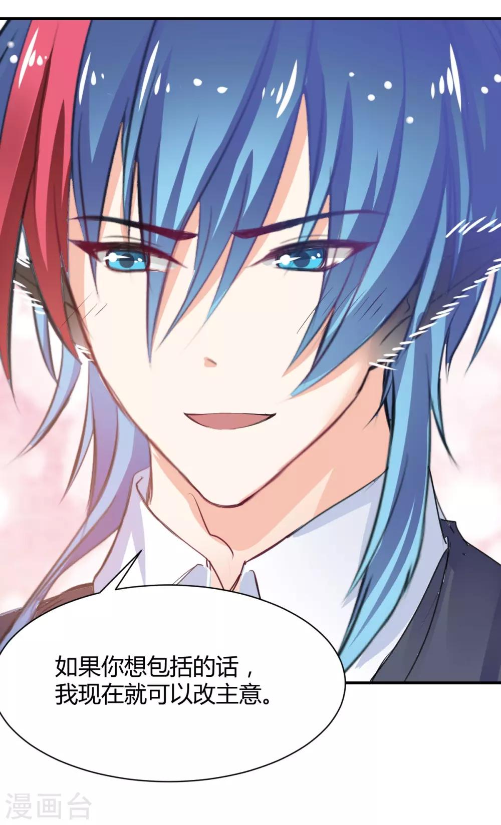 第68话 被需要的感觉-第68话