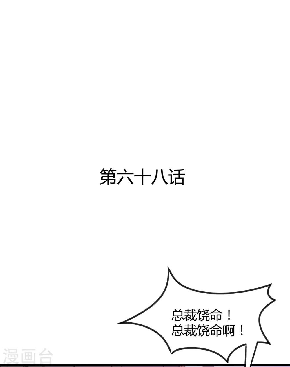 第68话 被需要的感觉-第68话