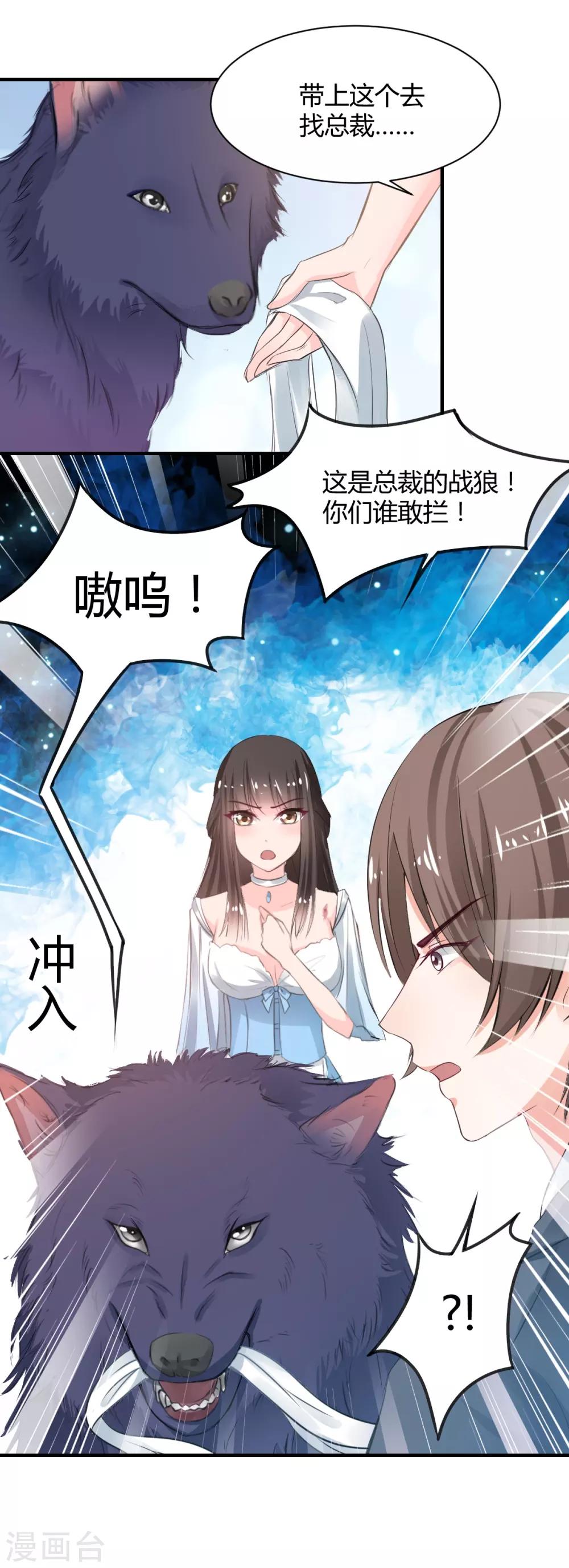 獸王的專寵（暴君專寵） - 第68話 被需要的感覺 - 2