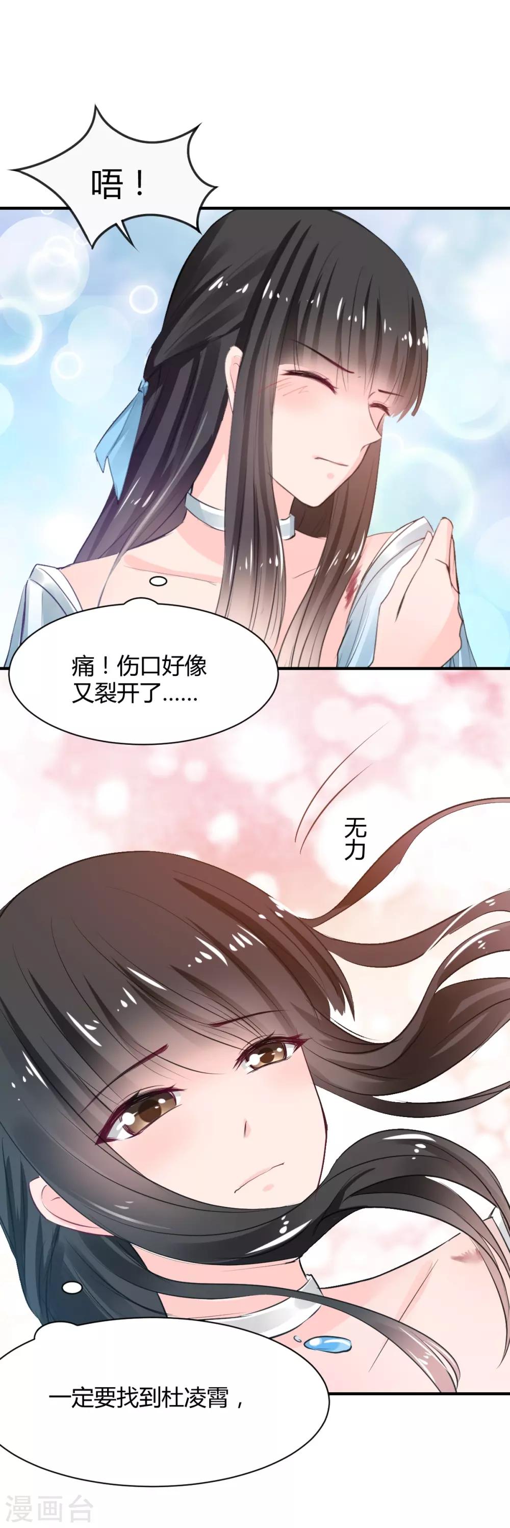 第68话 被需要的感觉-第68话