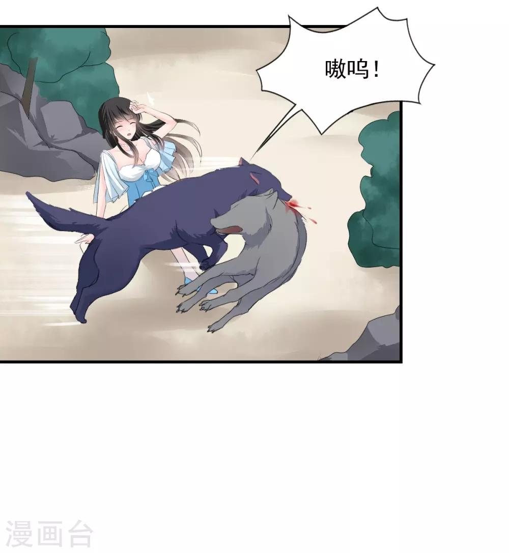 獸王的專寵（暴君專寵） - 第70話 被赦免 - 1