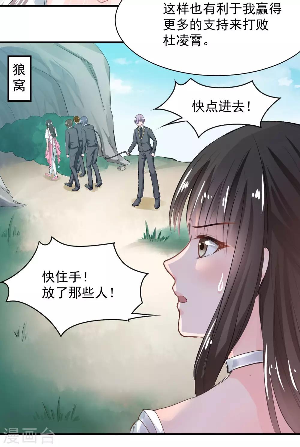 獸王的專寵（暴君專寵） - 第70話 被赦免 - 3