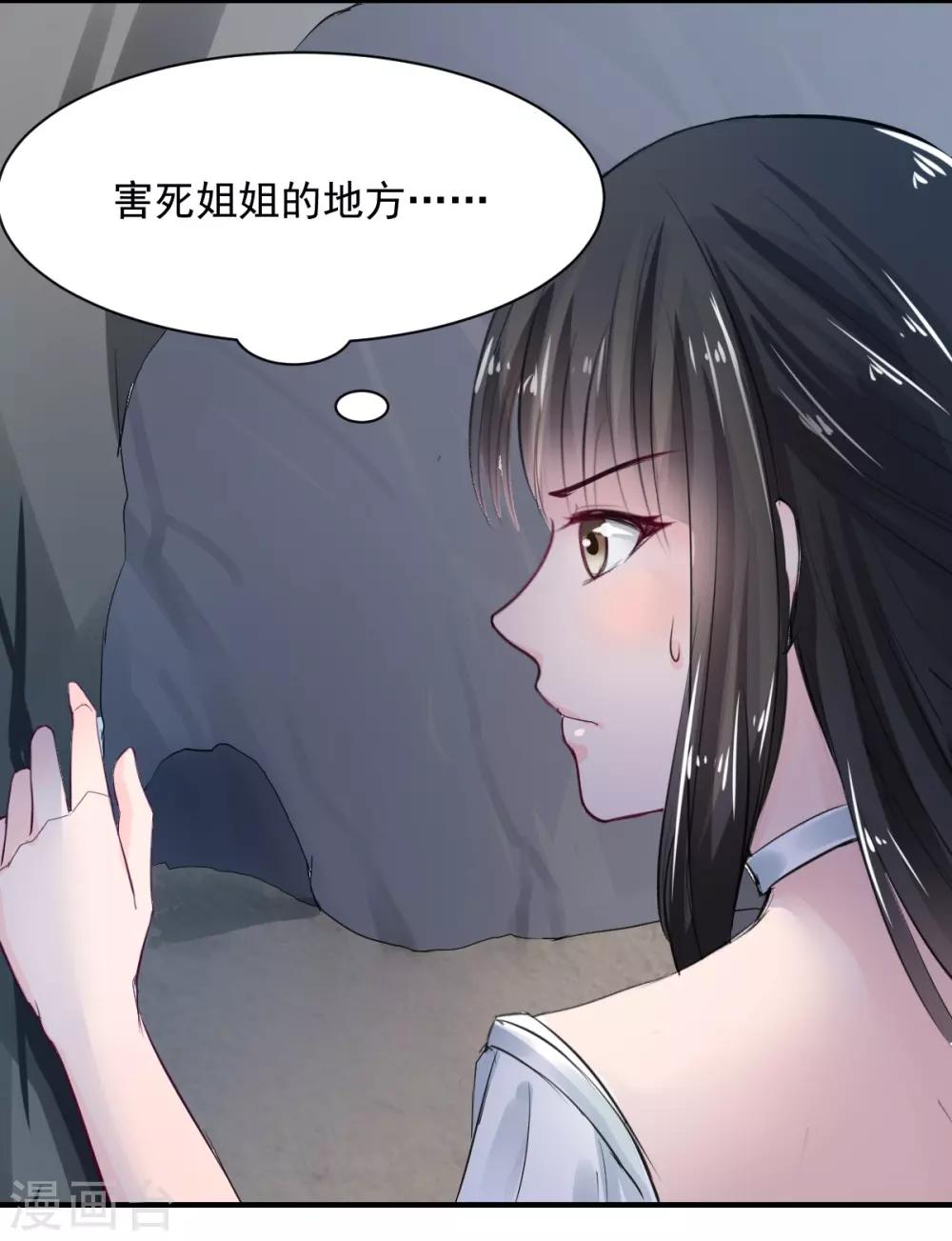 獸王的專寵（暴君專寵） - 第70話 被赦免 - 1