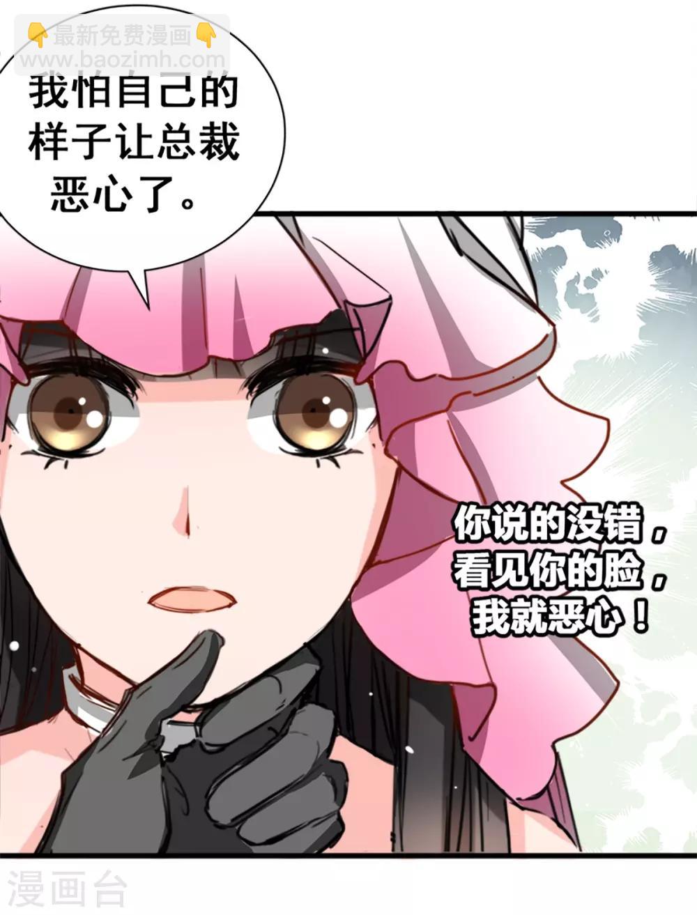 獸王的專寵（暴君專寵） - 第8話 野外 - 1