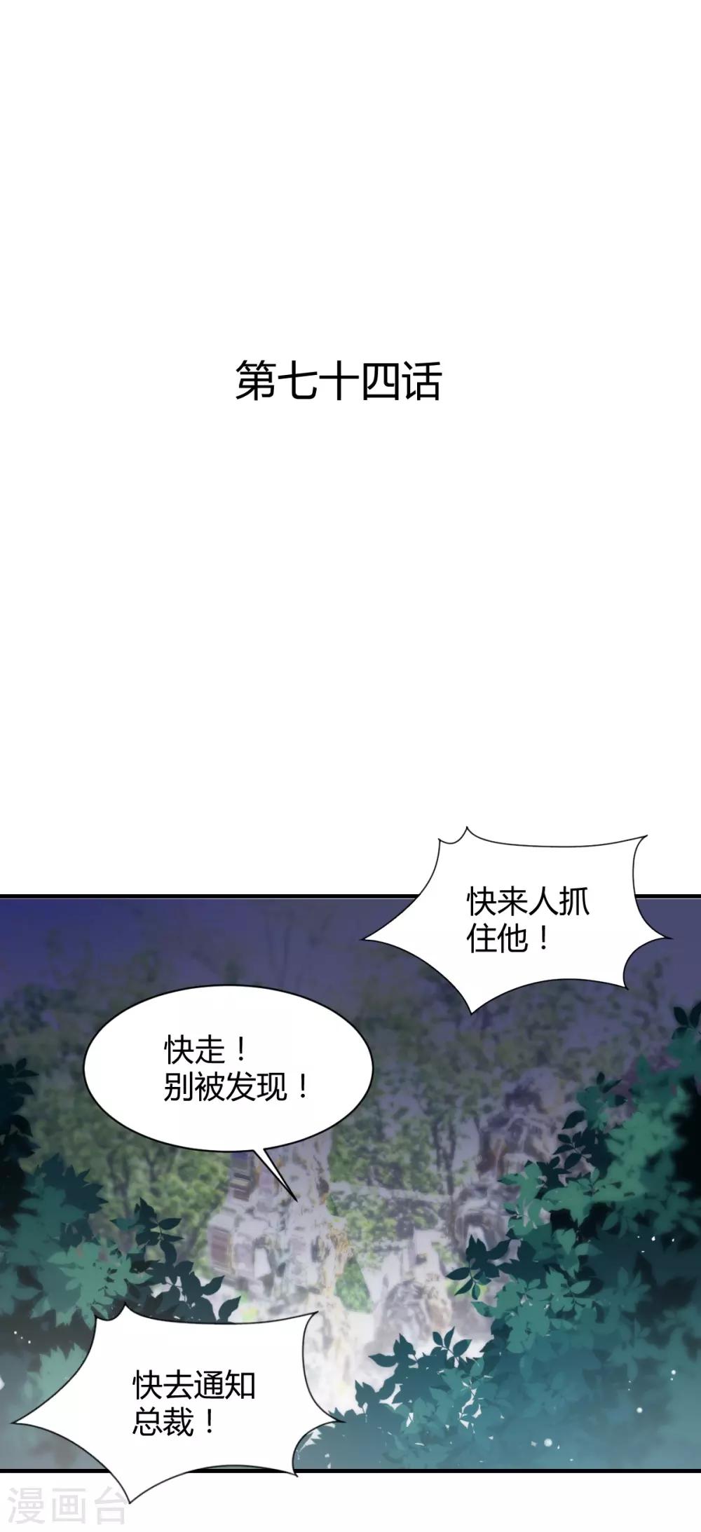 第74话 藏匿的担心-第74话