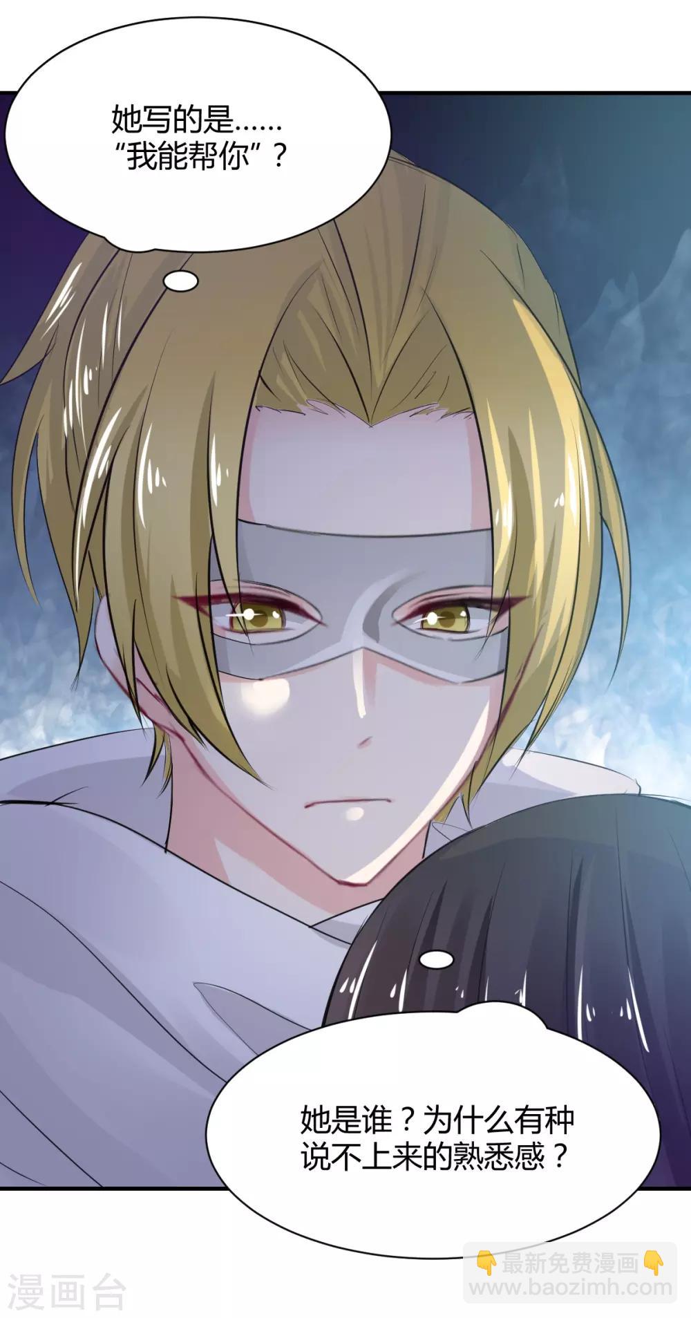 第74话 藏匿的担心-第74话