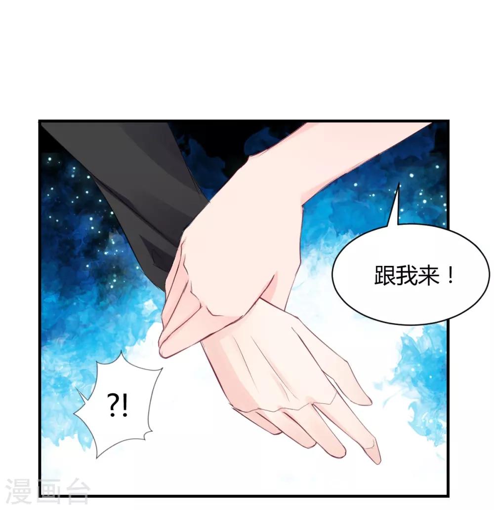 獸王的專寵（暴君專寵） - 第74話 藏匿的擔心 - 4