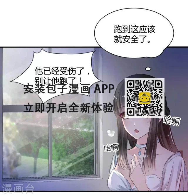 獸王的專寵（暴君專寵） - 第74話 藏匿的擔心 - 2