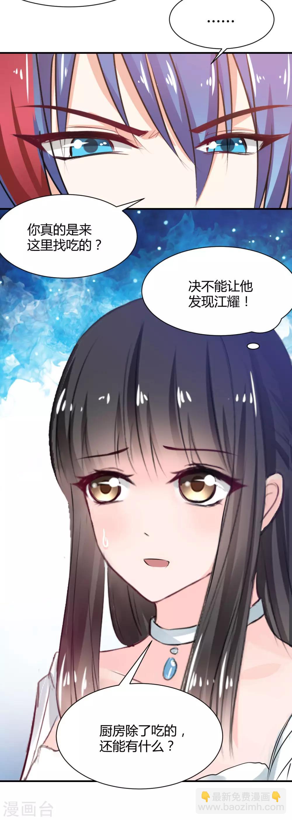 第74话 藏匿的担心-第74话