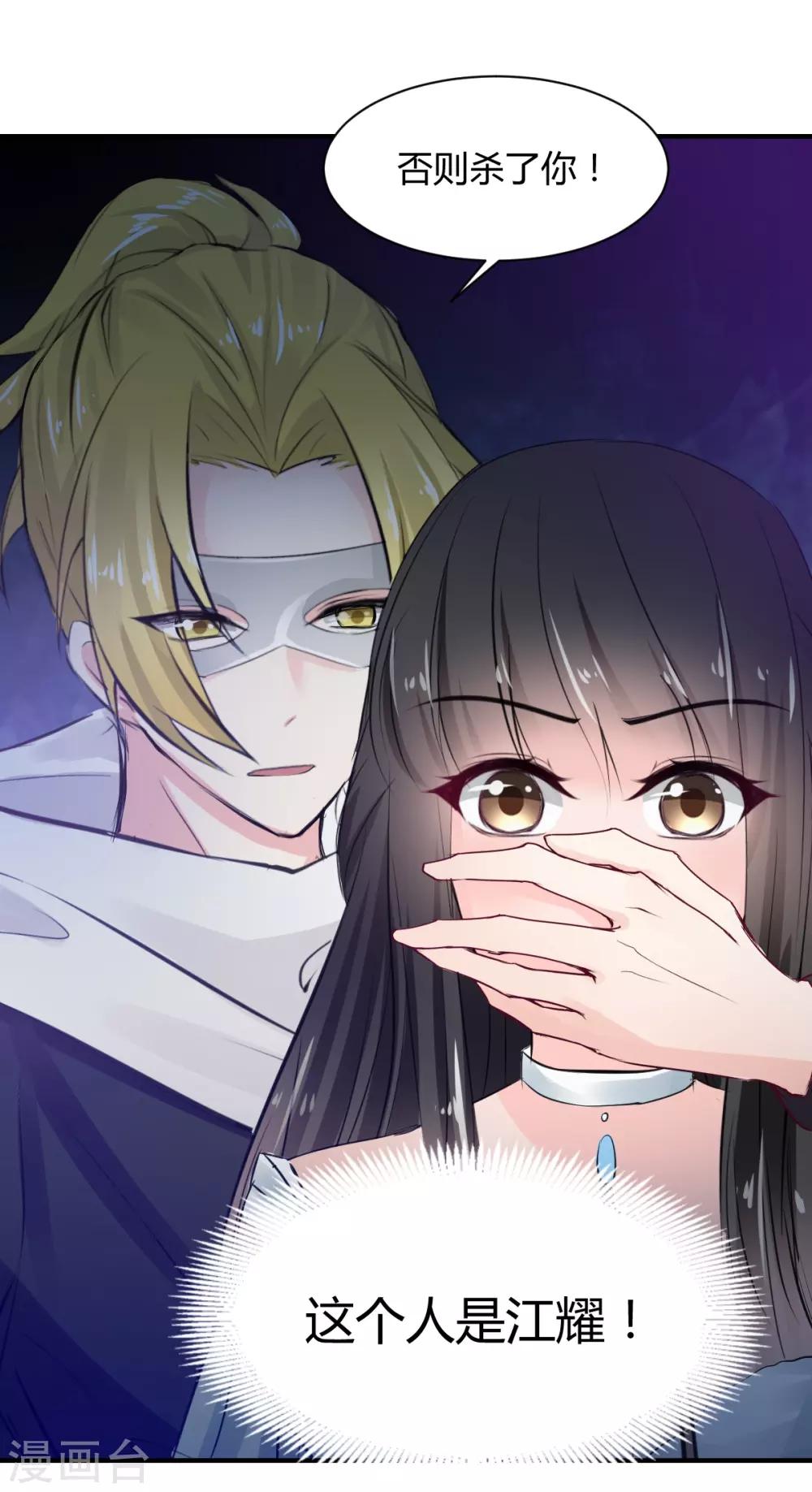 第74话 藏匿的担心-第74话