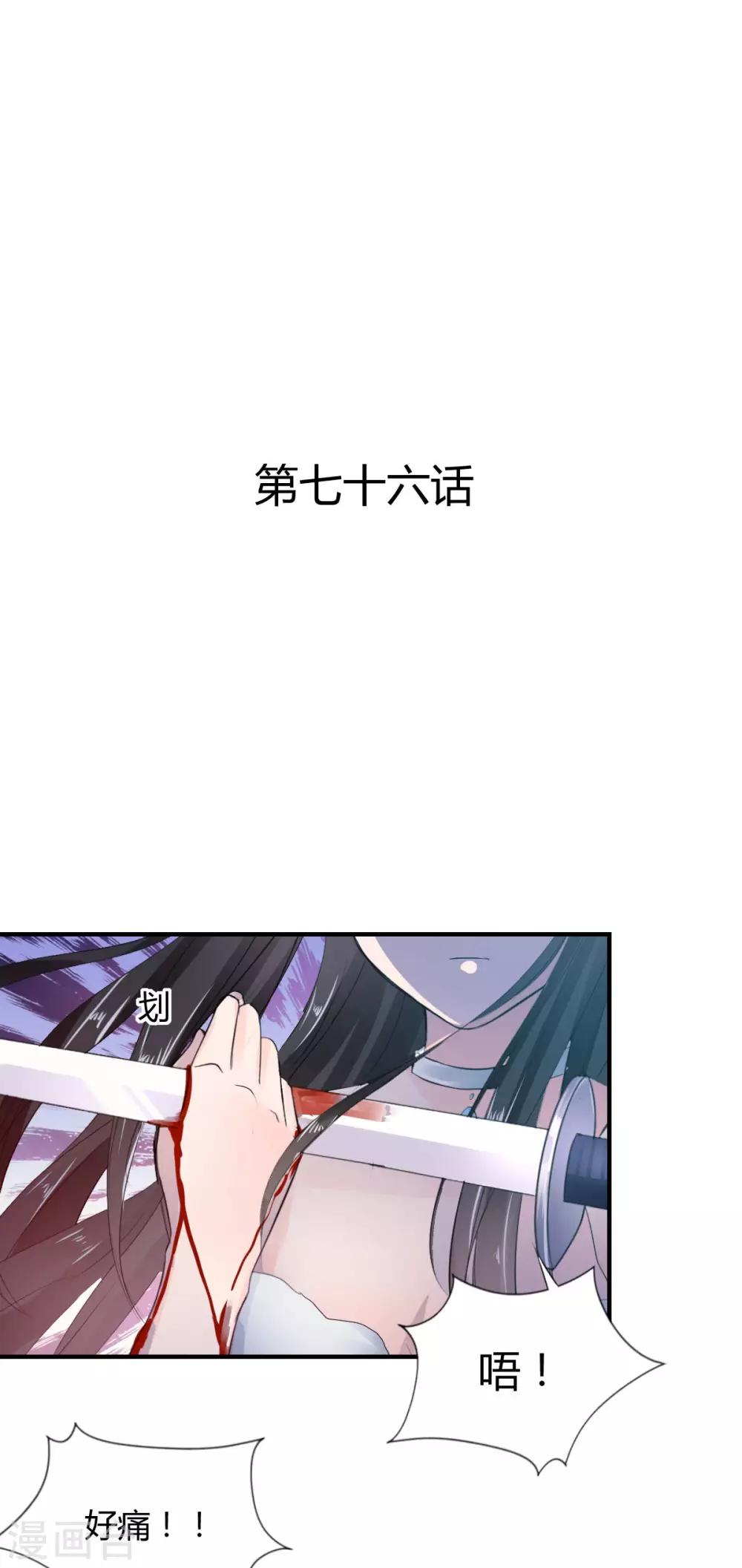 獸王的專寵（暴君專寵） - 第76話 甜蜜的豬蹄 - 1