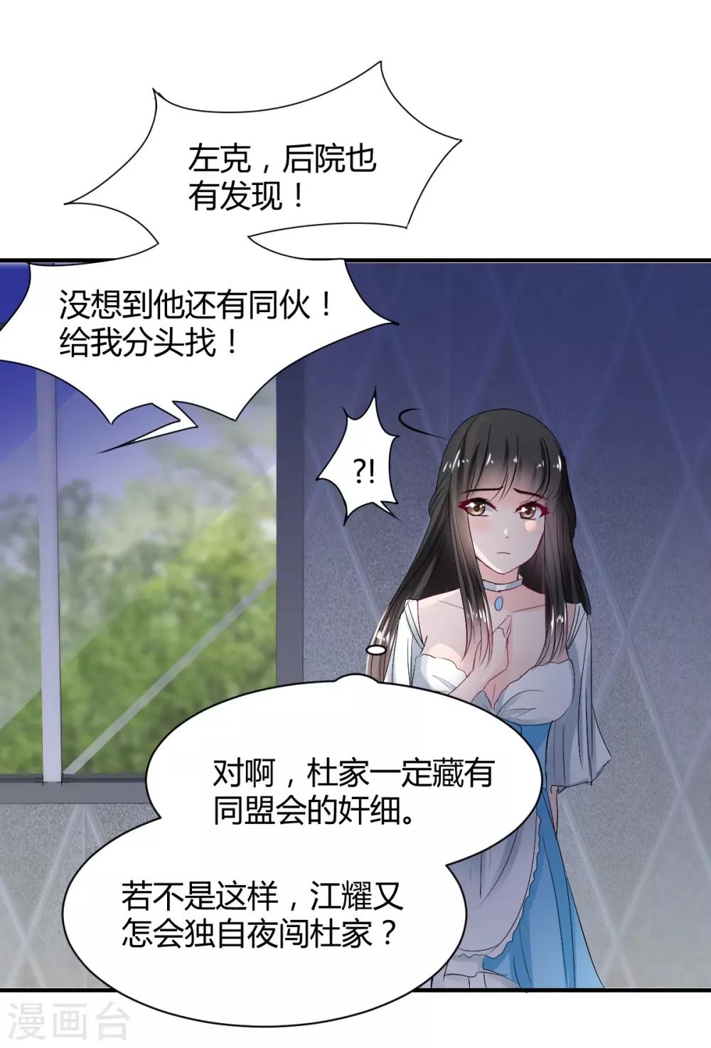 獸王的專寵（暴君專寵） - 第76話 甜蜜的豬蹄 - 1