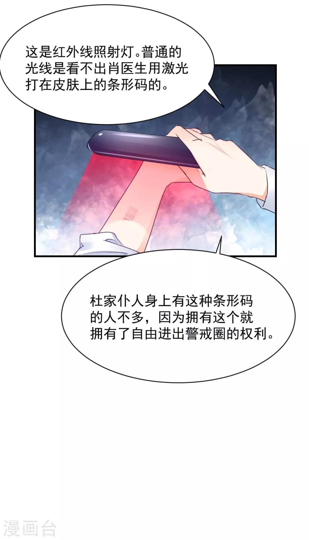 獸王的專寵（暴君專寵） - 第80話 成爲一體 - 5