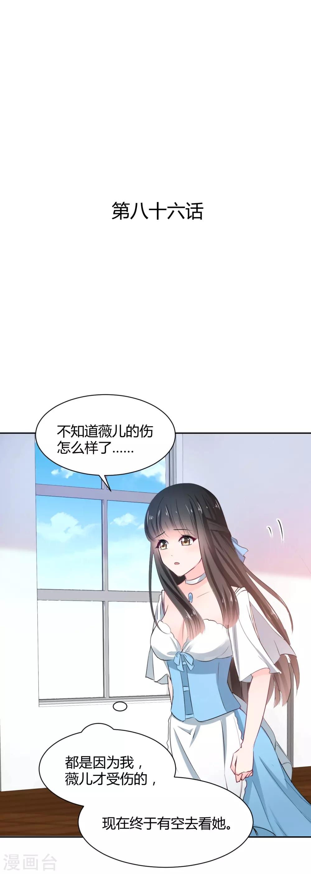 獸王的專寵（暴君專寵） - 第86話 征服&馴服 - 1