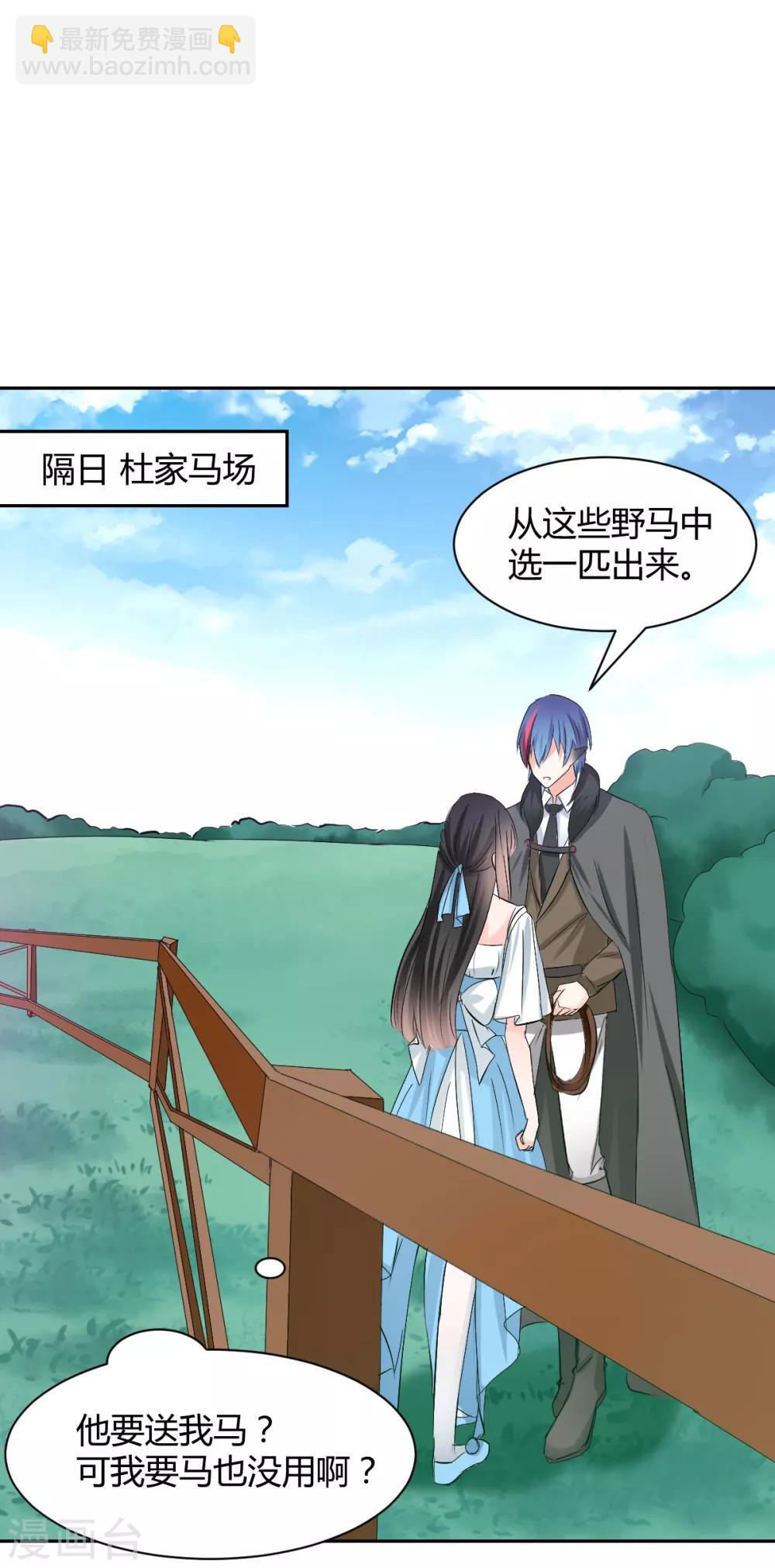 第86话 征服&驯服-第86话