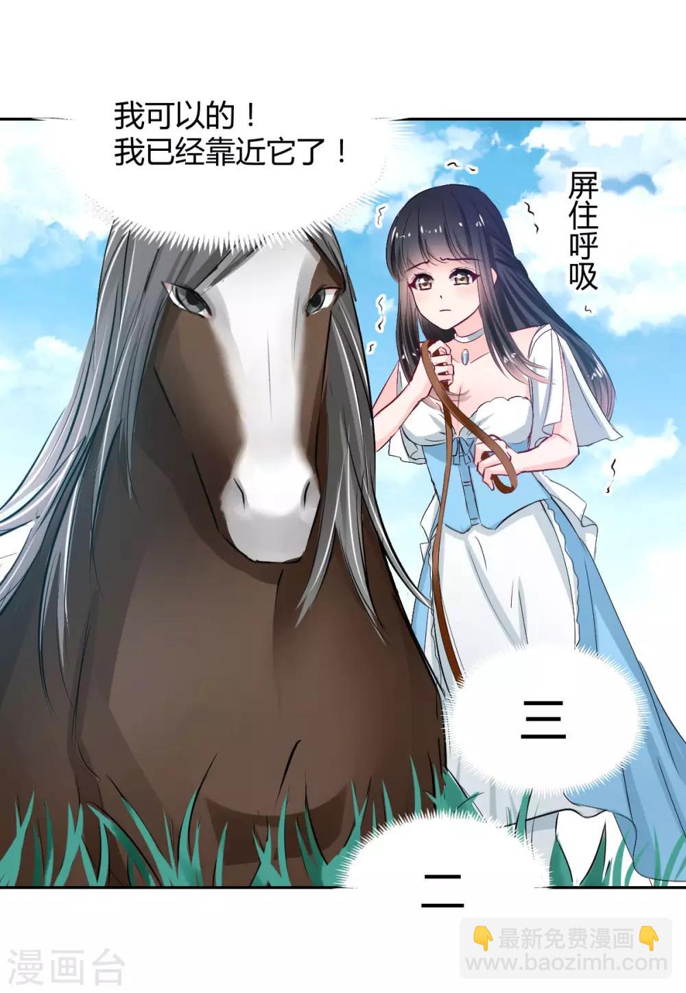 第86话 征服&驯服-第86话