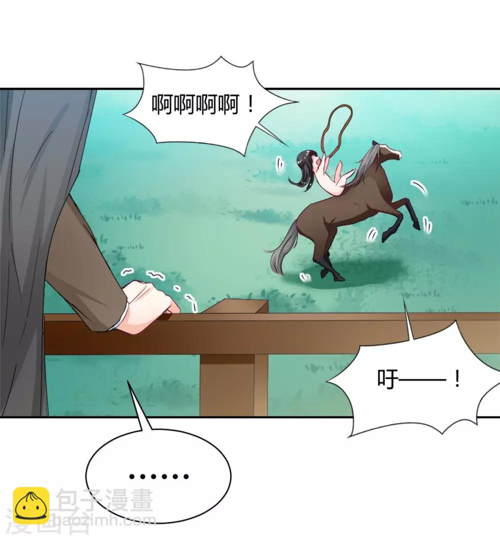 第86话 征服&驯服-第86话