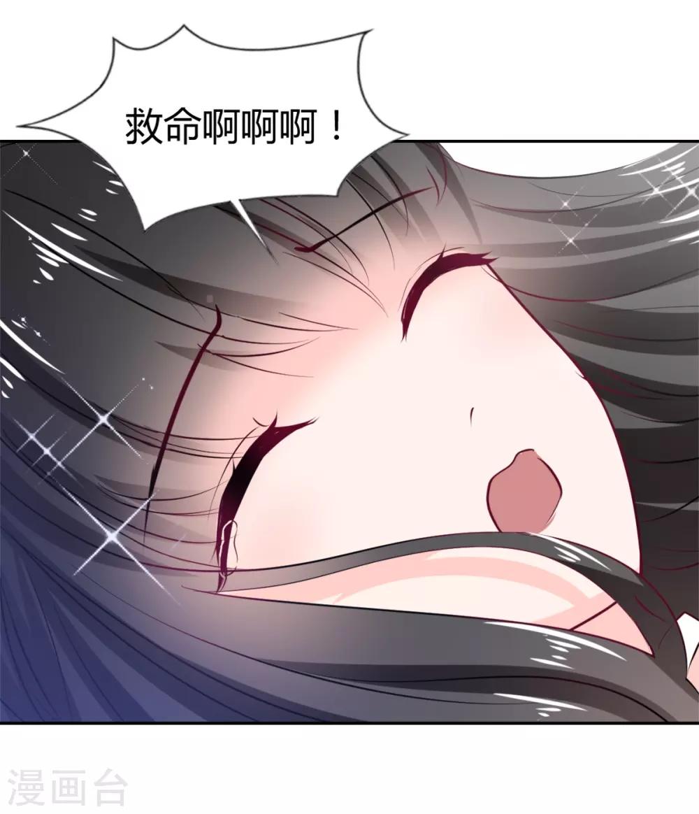 第86话 征服&驯服-第86话