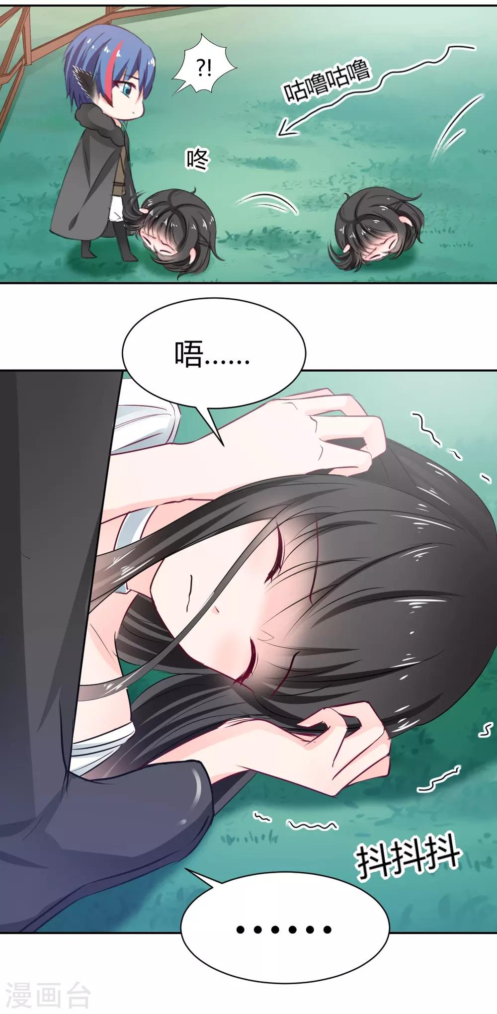 第86话 征服&驯服-第86话