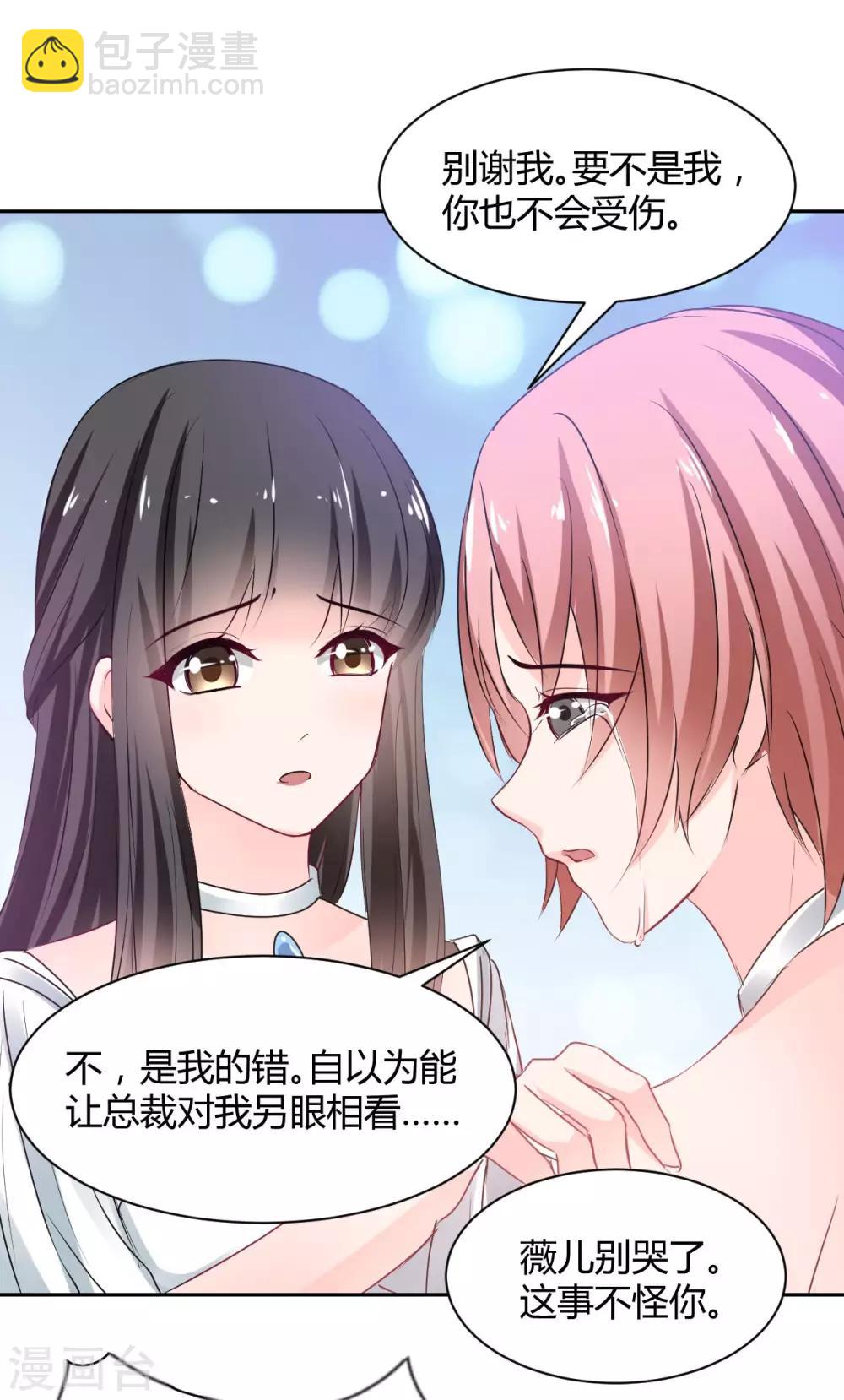 第86话 征服&驯服-第86话