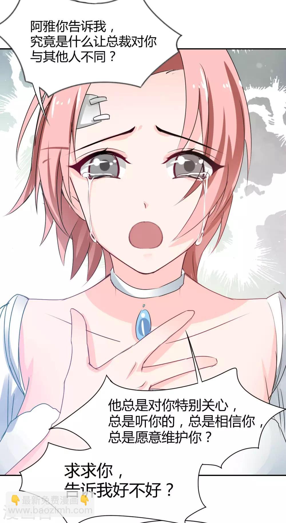 第86话 征服&驯服-第86话