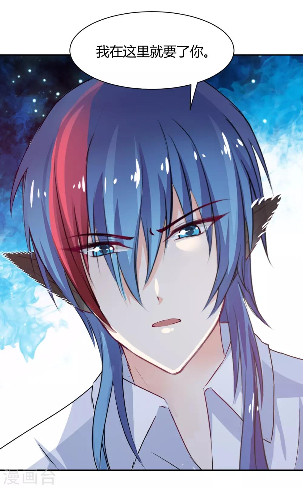 第88话 这女人好可爱-第88话