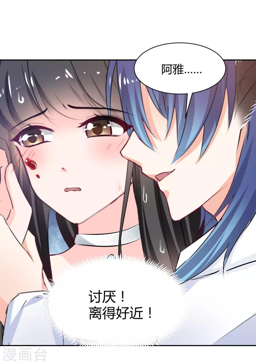 第88话 这女人好可爱-第88话