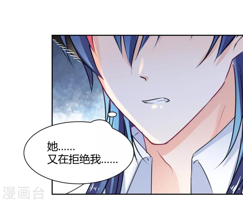 第88话 这女人好可爱-第88话