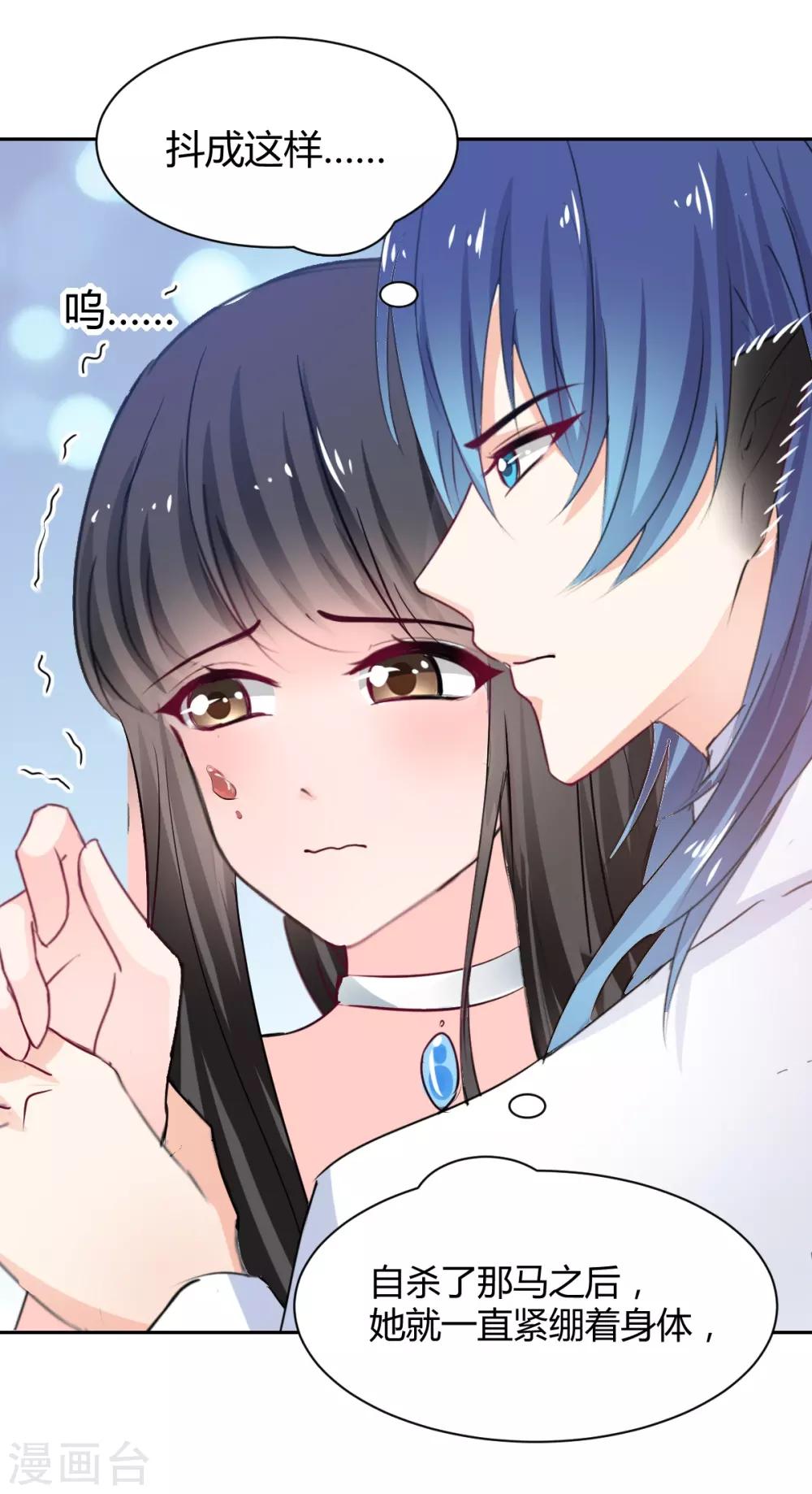 第88话 这女人好可爱-第88话